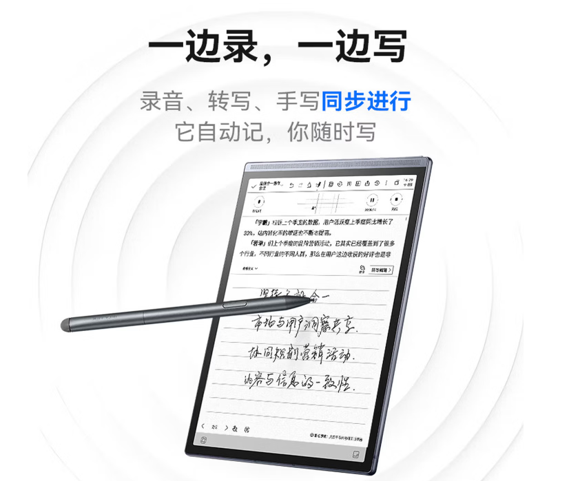 科大訊飛/iFLYTEK Air2 Pro 平板式微型計算機 